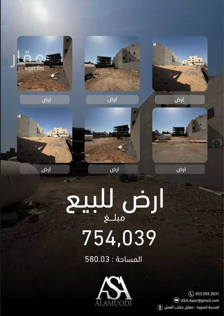 أرض للبيع في شارع ابو سعد الوزير, حي نبلاء, مدينة المدينه المنوره, منطقة المدينة المنورة