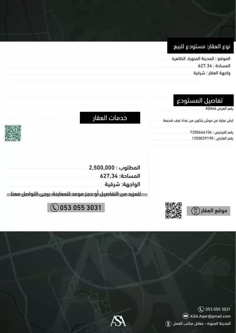 شقة للبيع في شارع ابو الخير الهروي, حي الظاهرة, مدينة المدينه المنوره, منطقة المدينة المنورة صورة 2