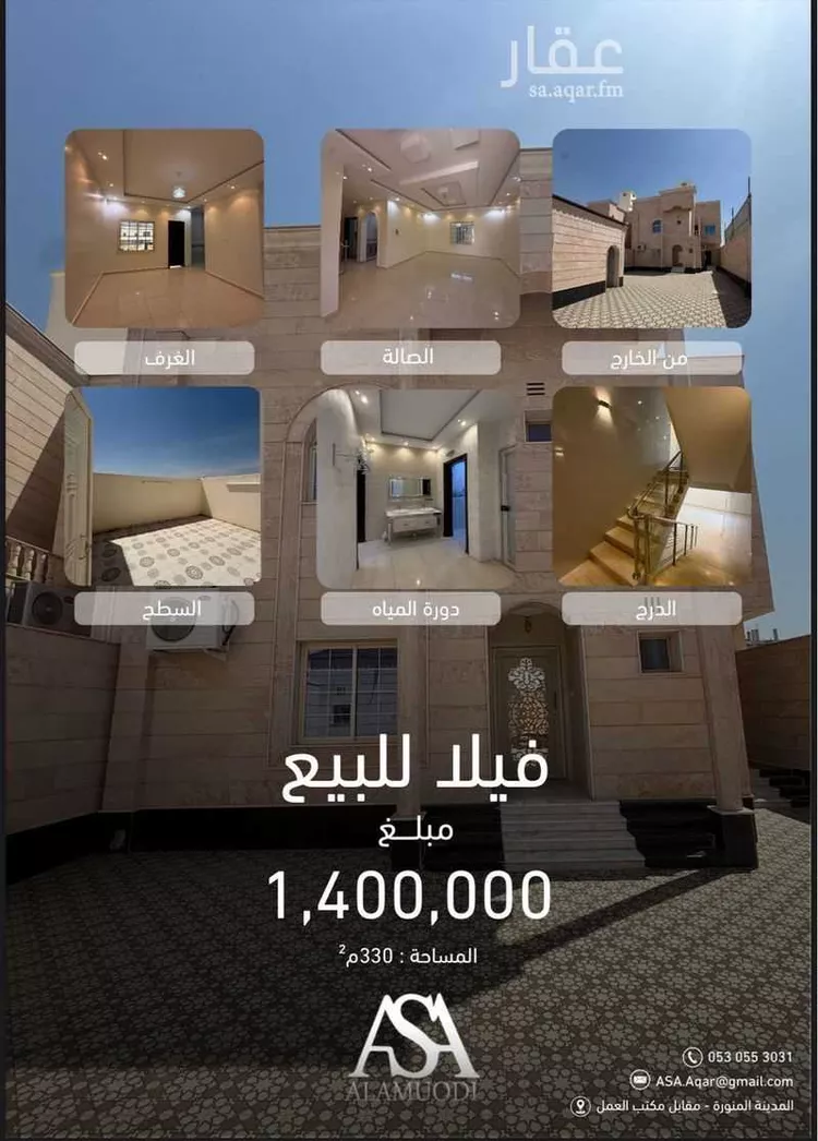 فيلا للبيع في شارع سعد بن ابراهيم بن عبدالرحمن, حي الدفاع, مدينة المدينة المنورة, منطقة المدينة المنورة