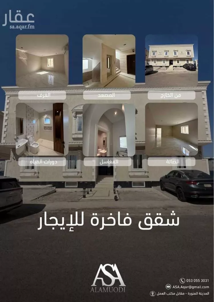 عمارة للإيجار في شارع يحيىى بن مجاهد, حي وادي مهزور, مدينة المدينة المنورة, منطقة المدينة المنورة