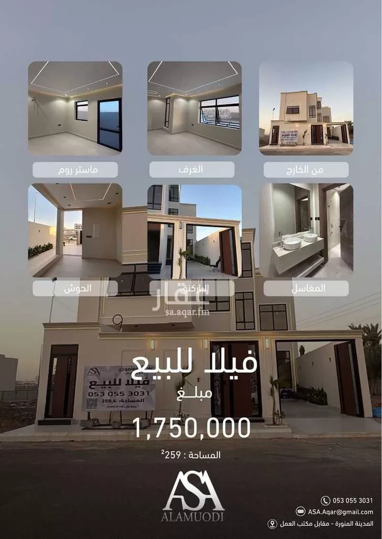 Villa for Sale in Medina Mudhainib