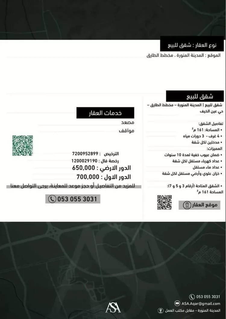 Apartment for Sale in Medina Ayn Al Khif صورة 2