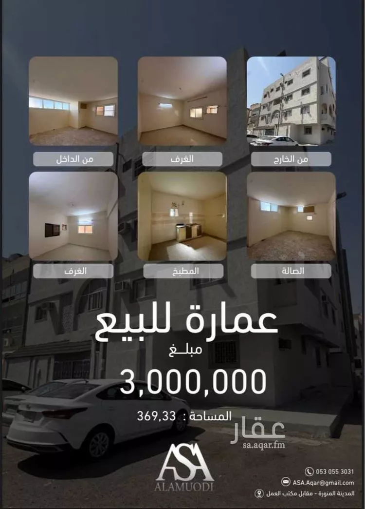 عمارة للبيع في شارع محمد بن سيرين, حي قربان, مدينة المدينه المنوره, منطقة المدينة المنورة
