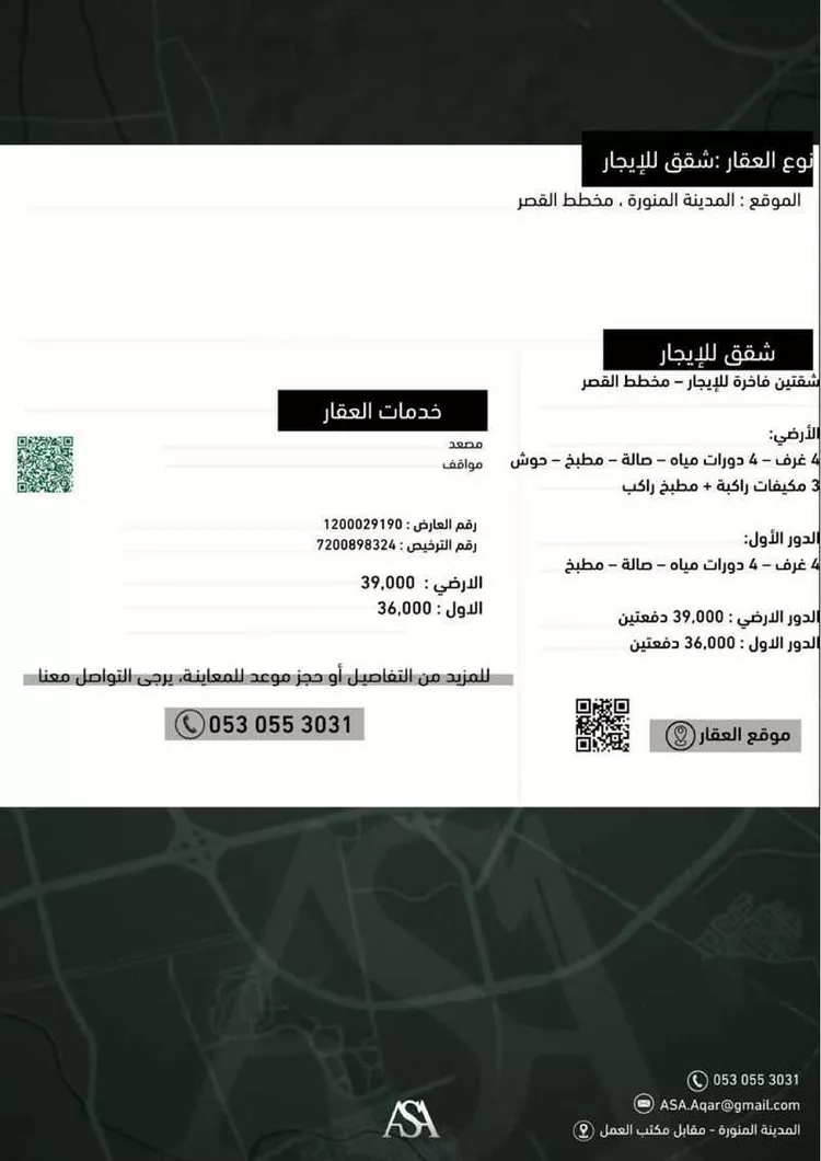 شقة للإيجار في شارع مسلم بن السائب, حي وادي مذينب, مدينة المدينة المنورة, منطقة المدينة المنورة صورة 2
