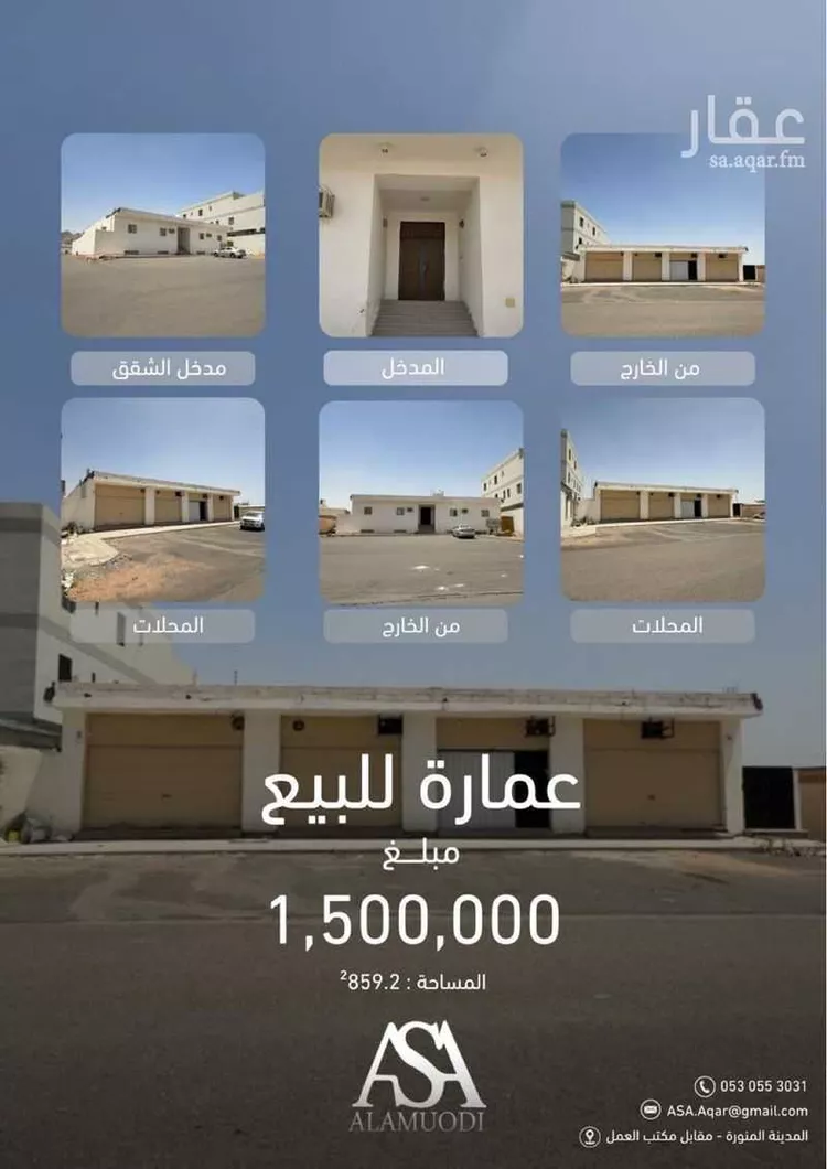 عمارة للبيع في شارع احمد بن محمد بن احمد, حي ورقان, مدينة المدينة المنورة, منطقة المدينة المنورة 1 صورة