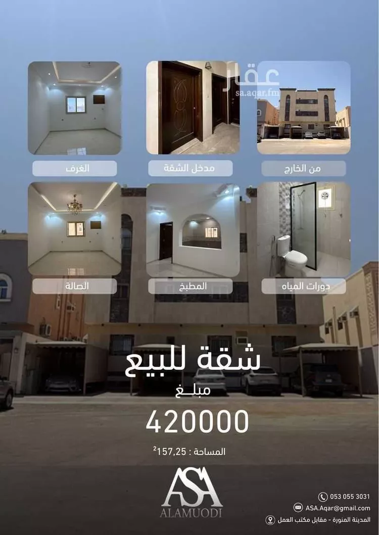 Apartment for Sale in Medina Shuran