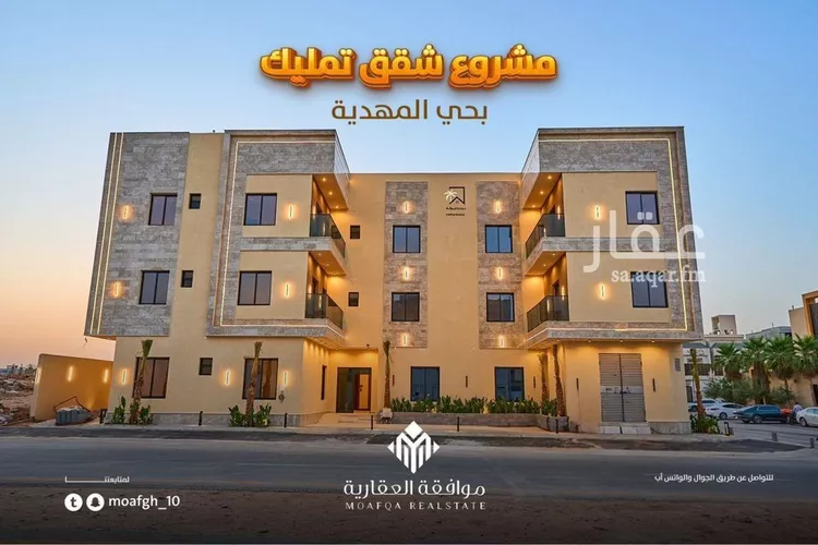 شقة للبيع في شارع أبي عيسي الترمذي, حي المهدية, مدينة الرياض, منطقة الرياض
