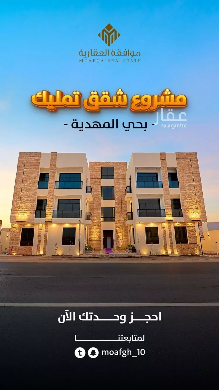 شقة للبيع في شارع تقى الدين التميمى, حي المهدية, مدينة الرياض, منطقة الرياض صورة 5