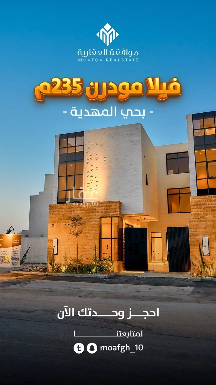 فيلا للبيع في شارع علي بن حسن الشويطر, حي المهدية, مدينة الرياض, منطقة الرياض صورة 5