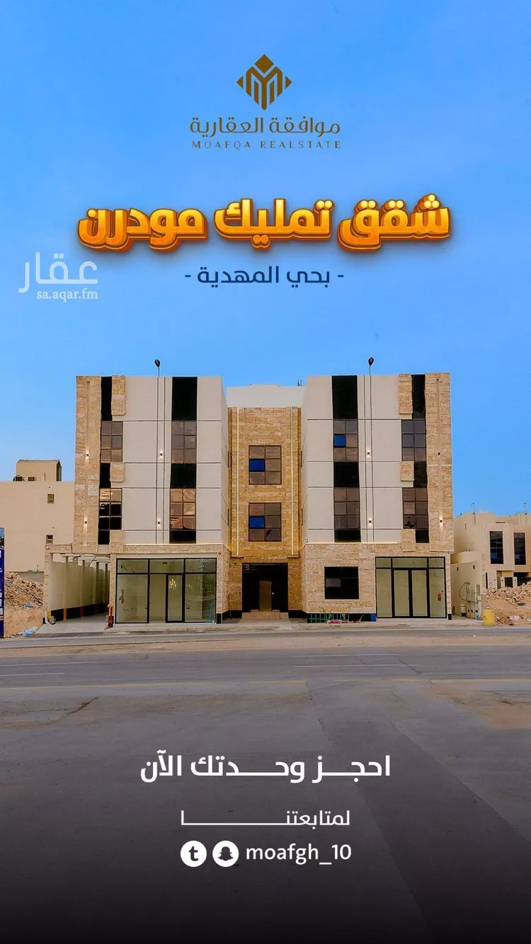 شقة للبيع في شارع محمد بن يوسف الكشي, حي المهدية, مدينة الرياض, منطقة الرياض