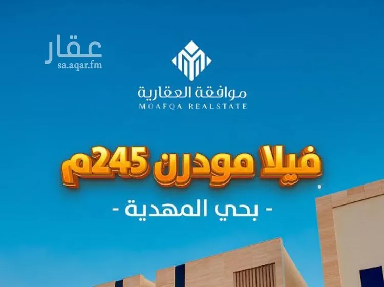 فيلا للبيع في شارع أحمد الكازروني, حي المهدية, مدينة الرياض, منطقة الرياض صورة 2