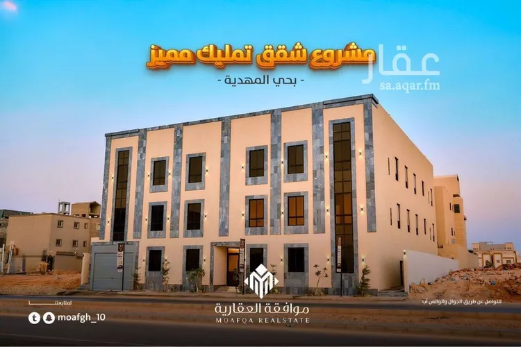 شقة للبيع في شارع عفيف الدين الثقفي, حي المهدية, مدينة الرياض, منطقة الرياض صورة 4