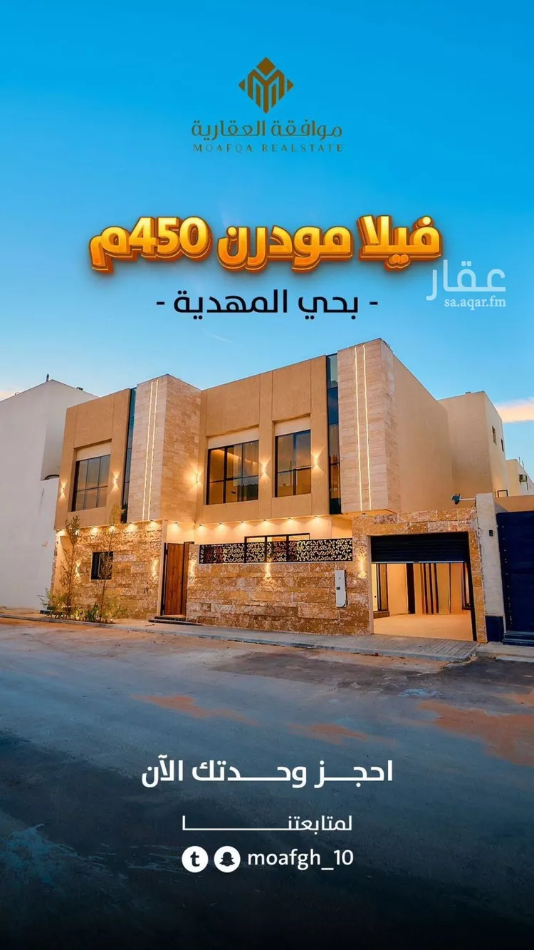 فيلا للبيع في حي المهدية, مدينة الرياض, منطقة الرياض صورة 2