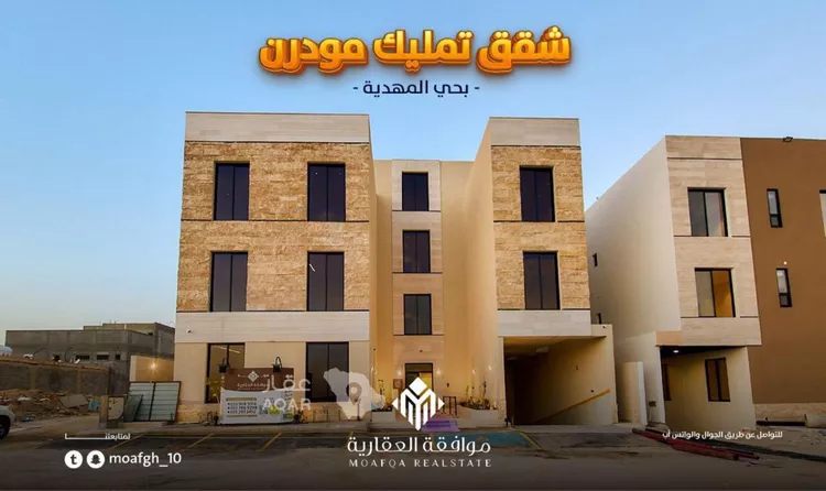 شقة للبيع في شارع المساحة, حي عكاظ, مدينة الرياض, منطقة الرياض