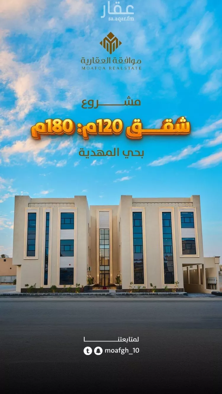 شقة للبيع في حي المهدية, مدينة الرياض, منطقة الرياض