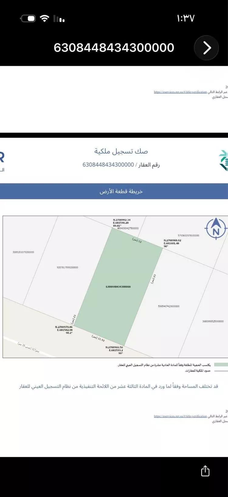 أرض للإيجار في شارع الدائري الثالث ، حي عريض ، الرياض ، منطقة الرياض