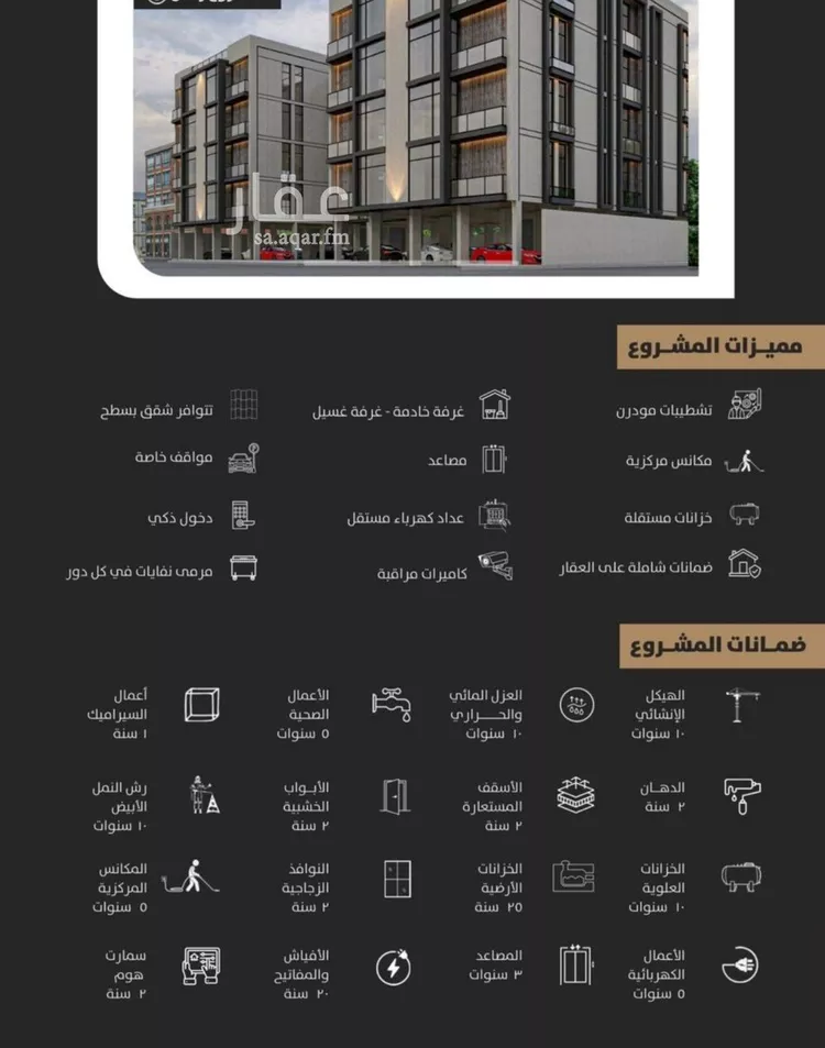 شقة للبيع في شارع سفيان بن النضر, حي الحمراء, مدينة الخبر, المنطقة الشرقية