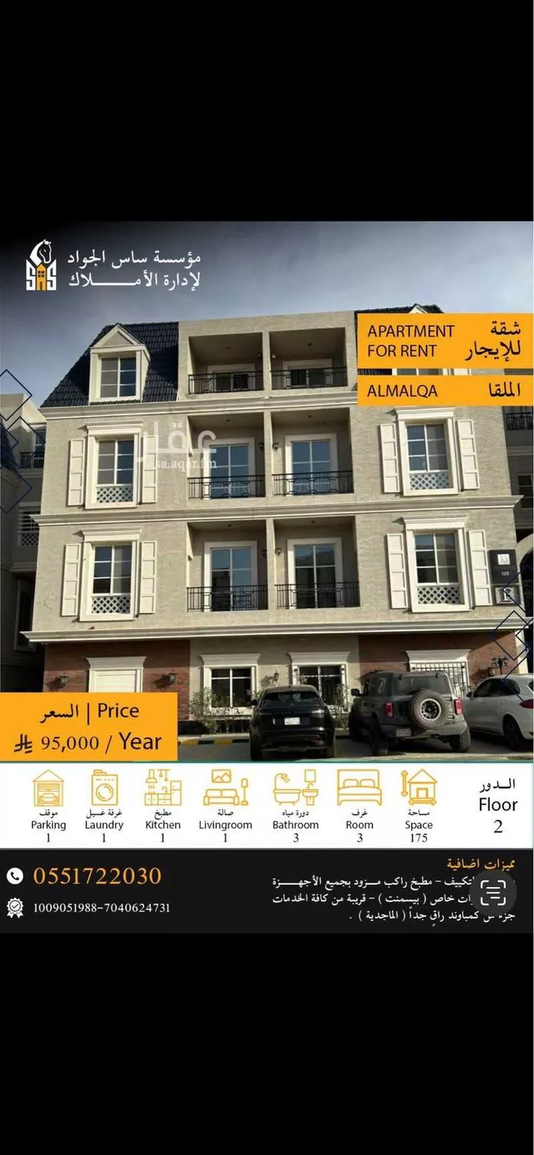 شقة للإيجار في شارع وادي نعام, حي الملقا, مدينة الرياض, منطقة الرياض