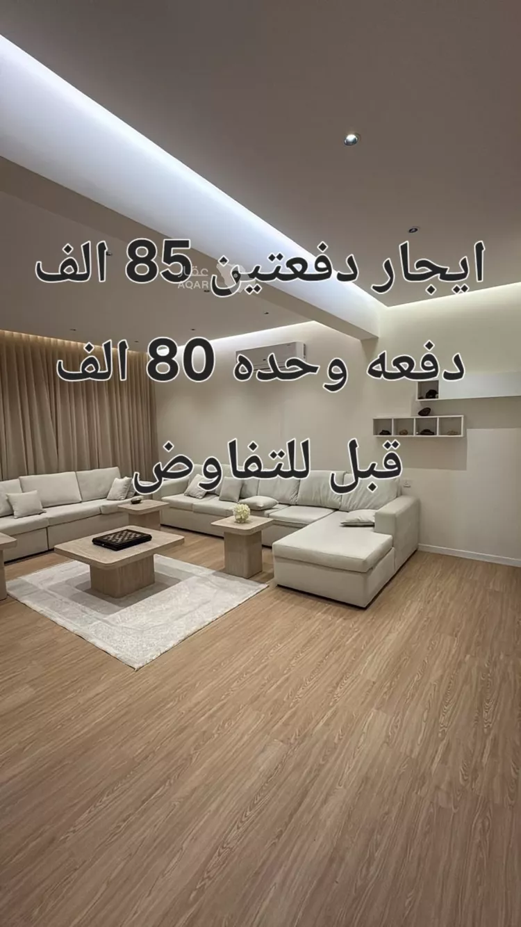 Apartment for Rent in Riyadh Al Manar
