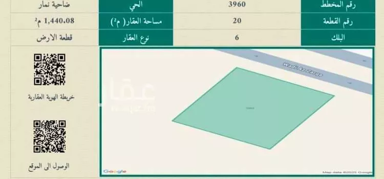 أرض للبيع في شارع وادي الزرقاء, حي ضاحية نمار, مدينة الرياض, منطقة الرياض صورة 4