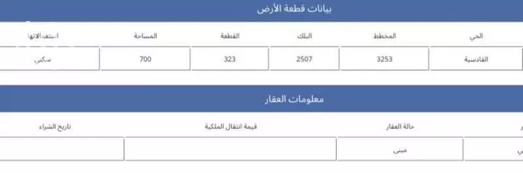 أرض للبيع في شارع وادي الصمان, حي القادسية, مدينة الرياض, منطقة الرياض صورة 3
