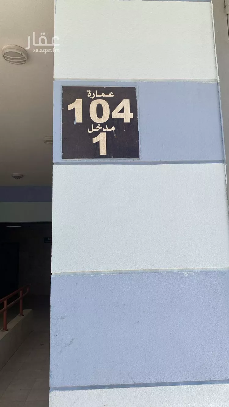 Apartment for Rent in Riyadh Sultanah