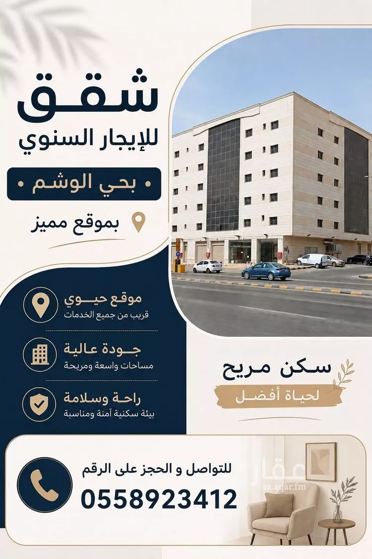 شقة للإيجار في شارع عمرو بن العاص, حي المربع, مدينة الرياض, منطقة الرياض