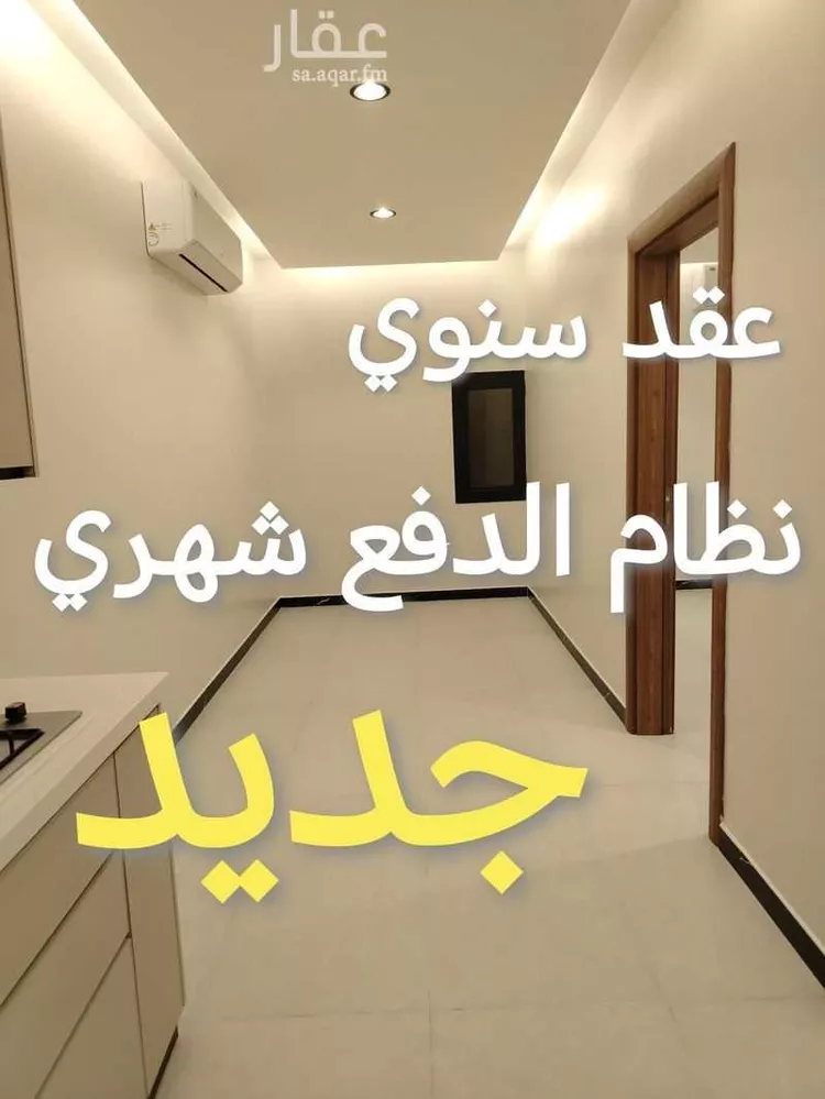 شقة للإيجار في شارع عثمان بن عفان, حي النرجس, مدينة الرياض, منطقة الرياض