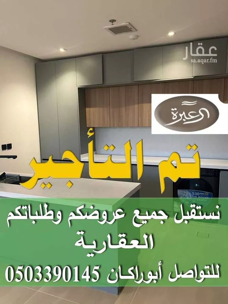 شقة للإيجار في شارع علقمة بن وائل, حي النرجس, مدينة الرياض, منطقة الرياض