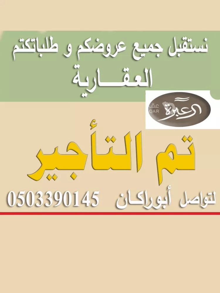 شقة للإيجار في شارع ابن حامد, حي الروضة, مدينة الرياض, منطقة الرياض