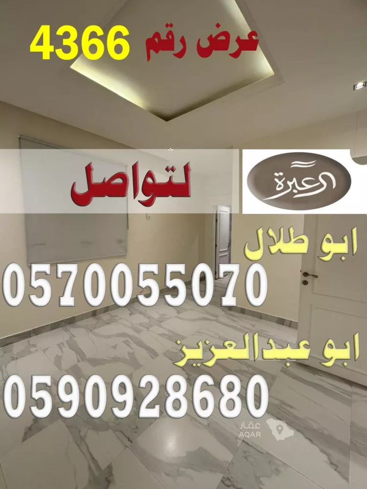 شقة للإيجار في شارع محمد بن مضيان, حي القيروان, مدينة الرياض, منطقة الرياض 2