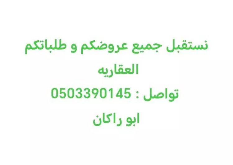 فيلا للإيجار في شارع ذات السلاسل, حي النرجس, مدينة الرياض, منطقة الرياض صورة 2