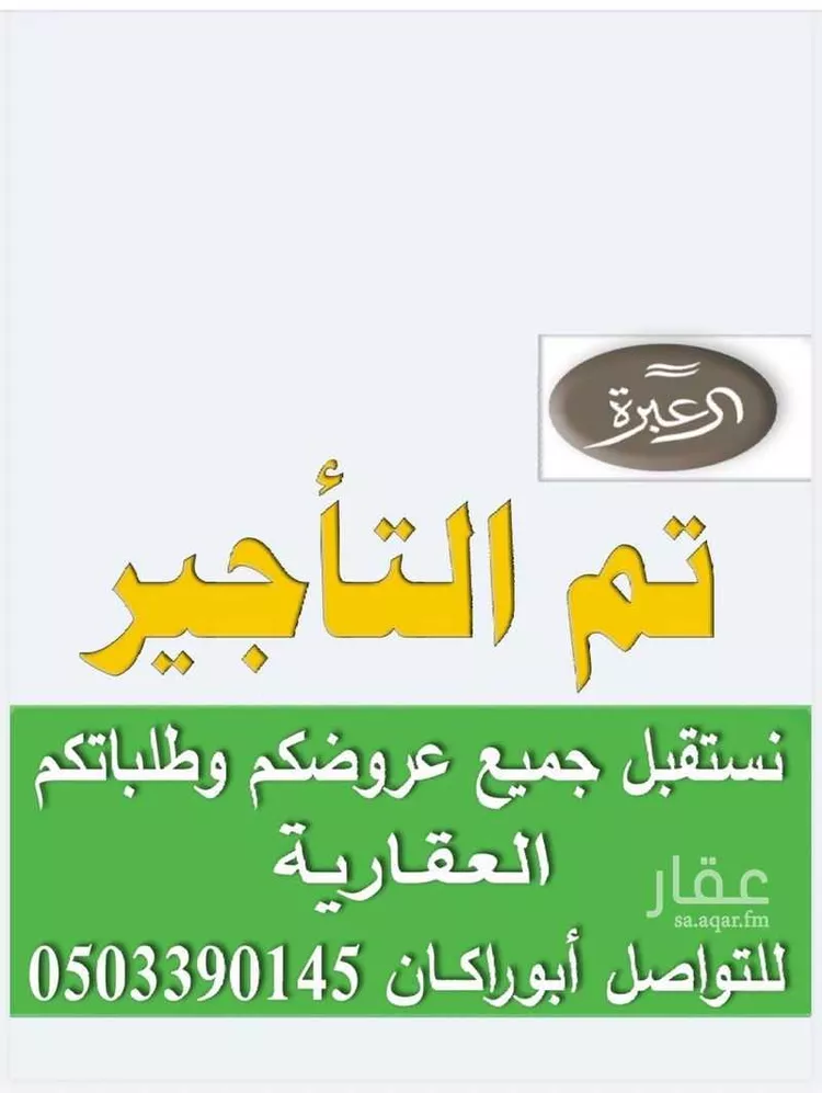 شقة للإيجار في شارع الليث بن خالد, حي النرجس, مدينة الرياض, منطقة الرياض