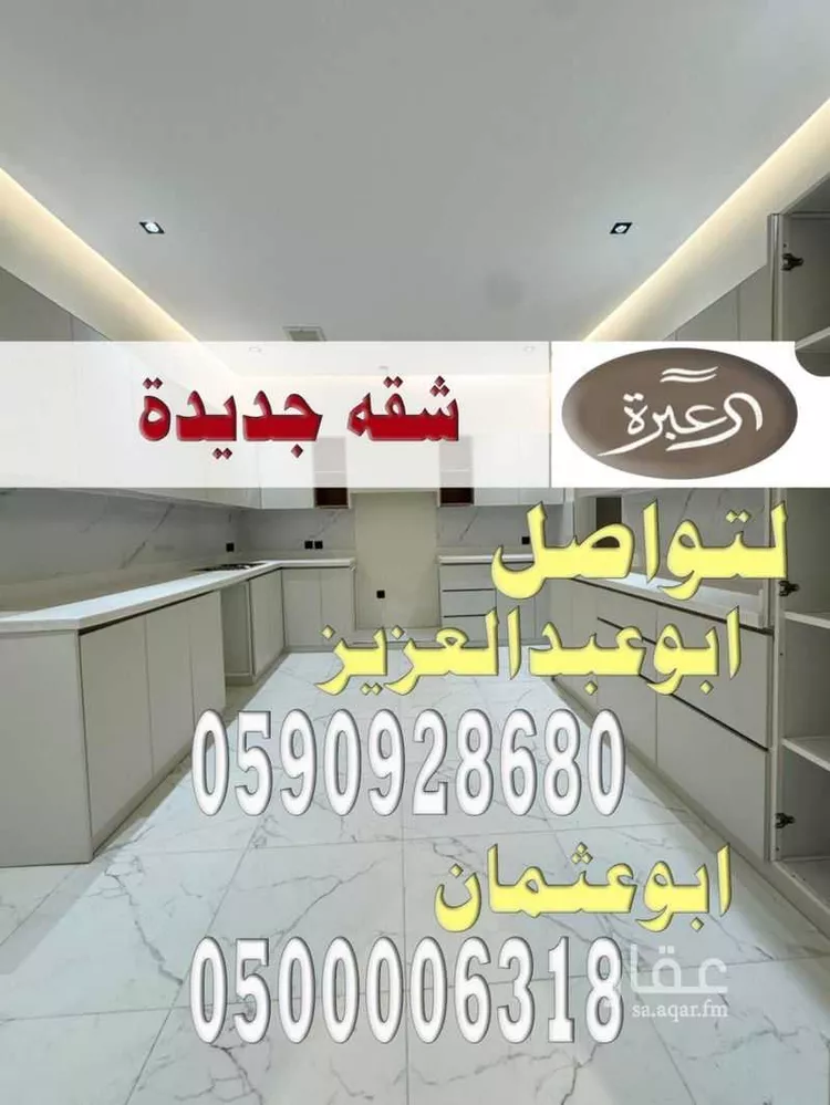 شقة للإيجار في حي النرجس, مدينة الرياض, منطقة الرياض