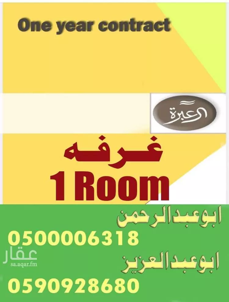 غرفة للإيجار في شارع الكوثر, حي العارض, مدينة الرياض, منطقة الرياض