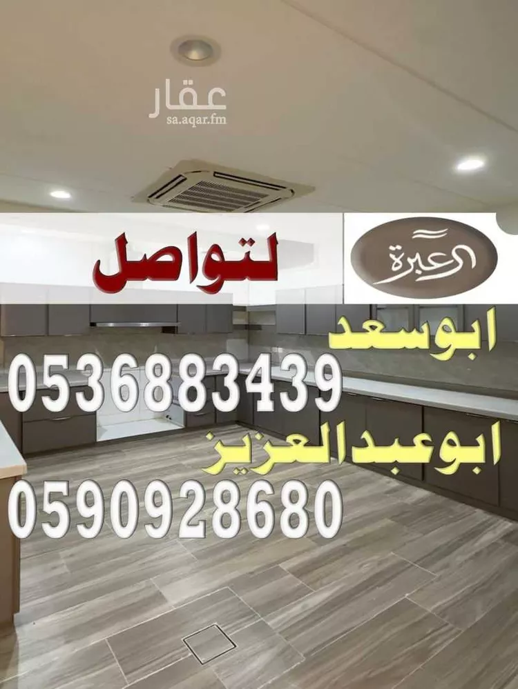 Floor for Rent in Riyadh Al Arid