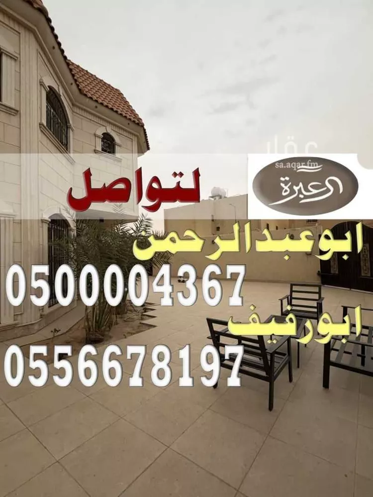 Villa for Sale in Riyadh Al Yarmouk