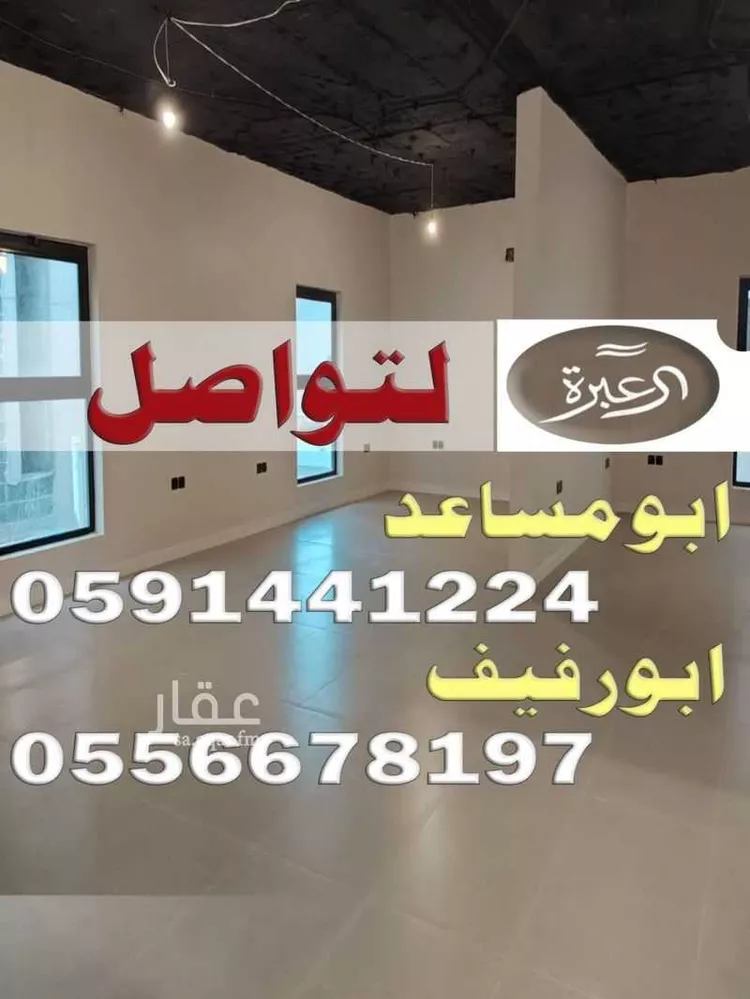 Commercial Office for Rent in Riyadh An Narjis