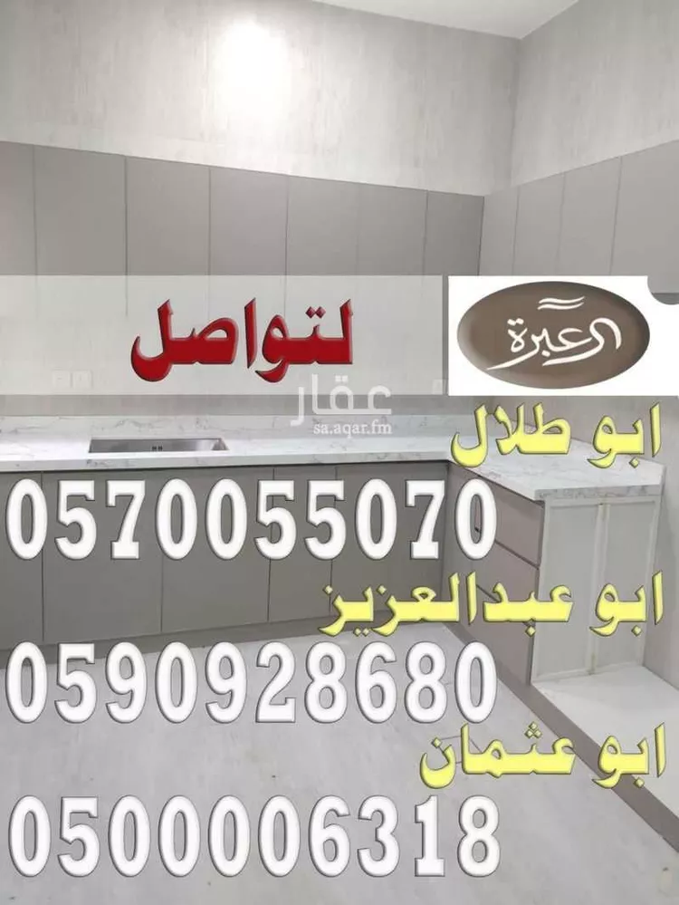 شقة للإيجار في شارع عبدالخالق الصابوني, حي النرجس, مدينة الرياض, منطقة الرياض صورة 3
