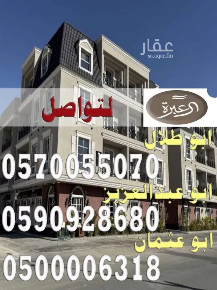 شقة للإيجار في شارع عبدالله بن سعد السديري, حي النزهة, مدينة الرياض, منطقة الرياض صورة 5