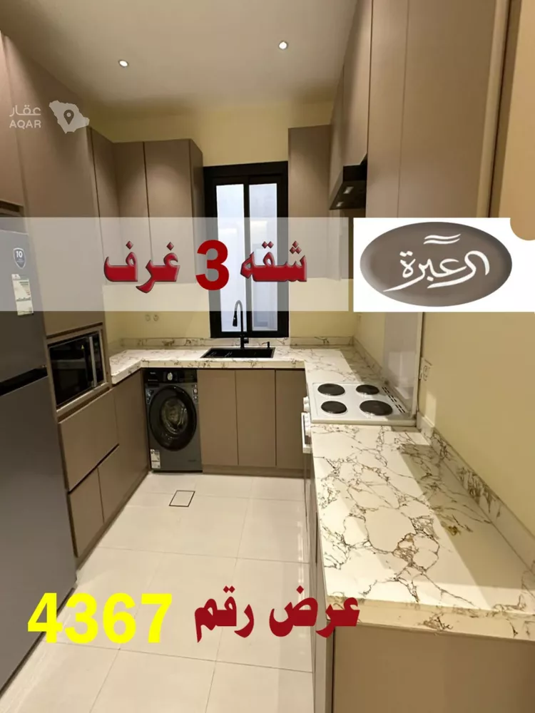 شقة للإيجار في شارع إبراهيم الرهاوي, حي القيروان, مدينة الرياض, منطقة الرياض
