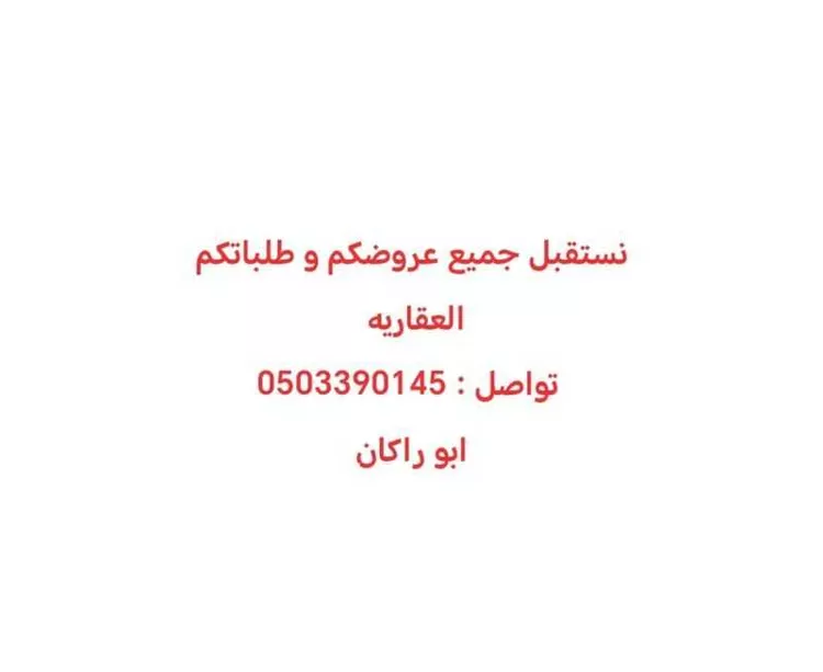 شقة للإيجار في شارع علي بن احمد العمري, حي العارض, مدينة الرياض, منطقة الرياض