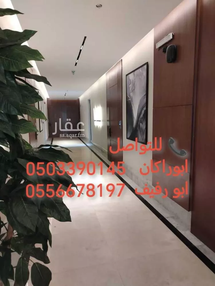 شقة للبيع في شارع أحمد بن خلف الأنصاري, حي النرجس, مدينة الرياض, منطقة الرياض