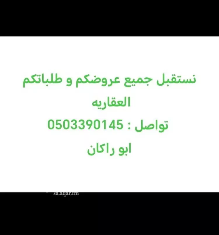 عمارة للإيجار في شارع عثمان بن عفان, حي النرجس, مدينة الرياض, منطقة الرياض
