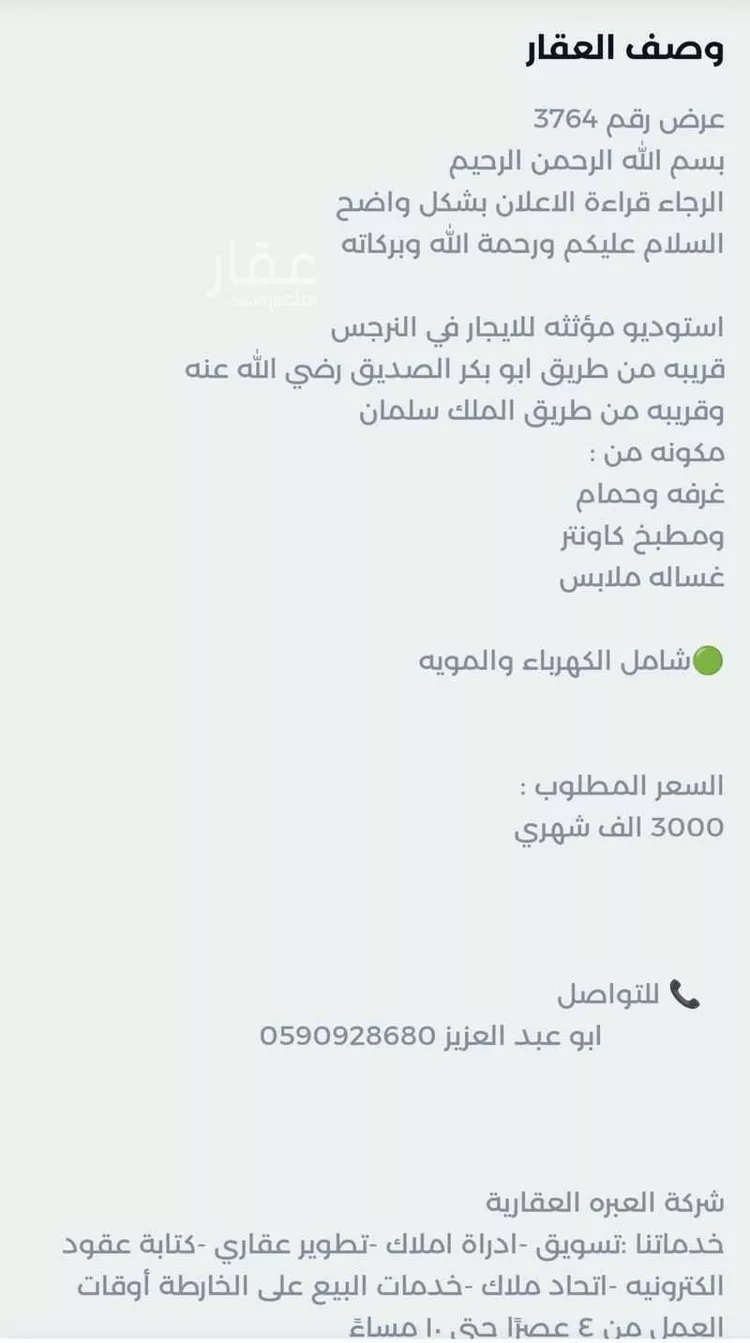 شقة للإيجار في شارع عبدالله المحجوب, حي النرجس, مدينة الرياض, منطقة الرياض صورة 4
