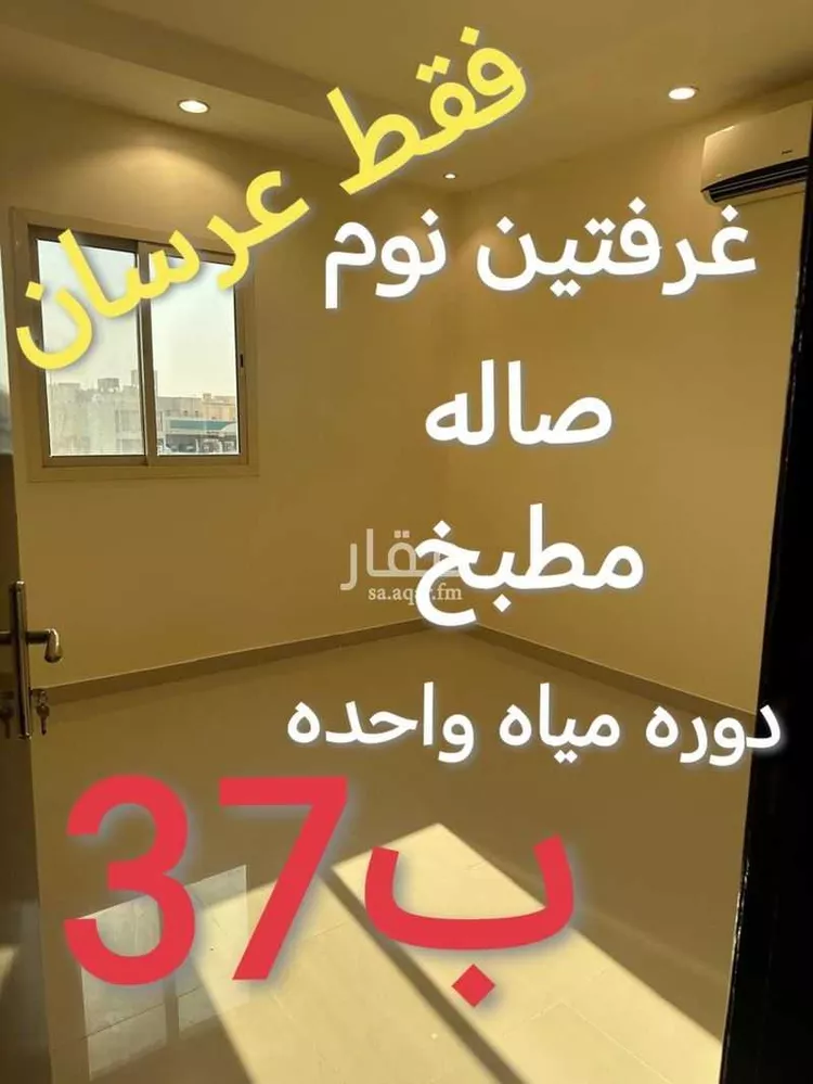 شقة للإيجار في شارع علي بن موفق, حي العارض, مدينة الرياض, منطقة الرياض