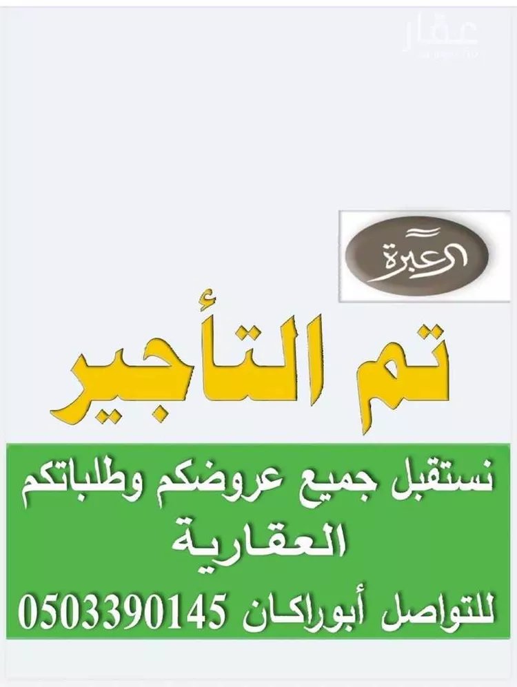 محل للإيجار في شارع الامير سعود ابن عبدالله ابن جلوي, حي العارض, مدينة الرياض, منطقة الرياض