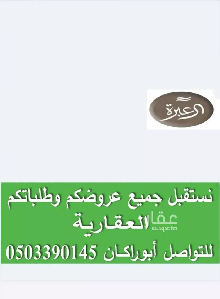 دور للإيجار في شارع الوليد العبدري, حي النرجس, مدينة الرياض, منطقة الرياض