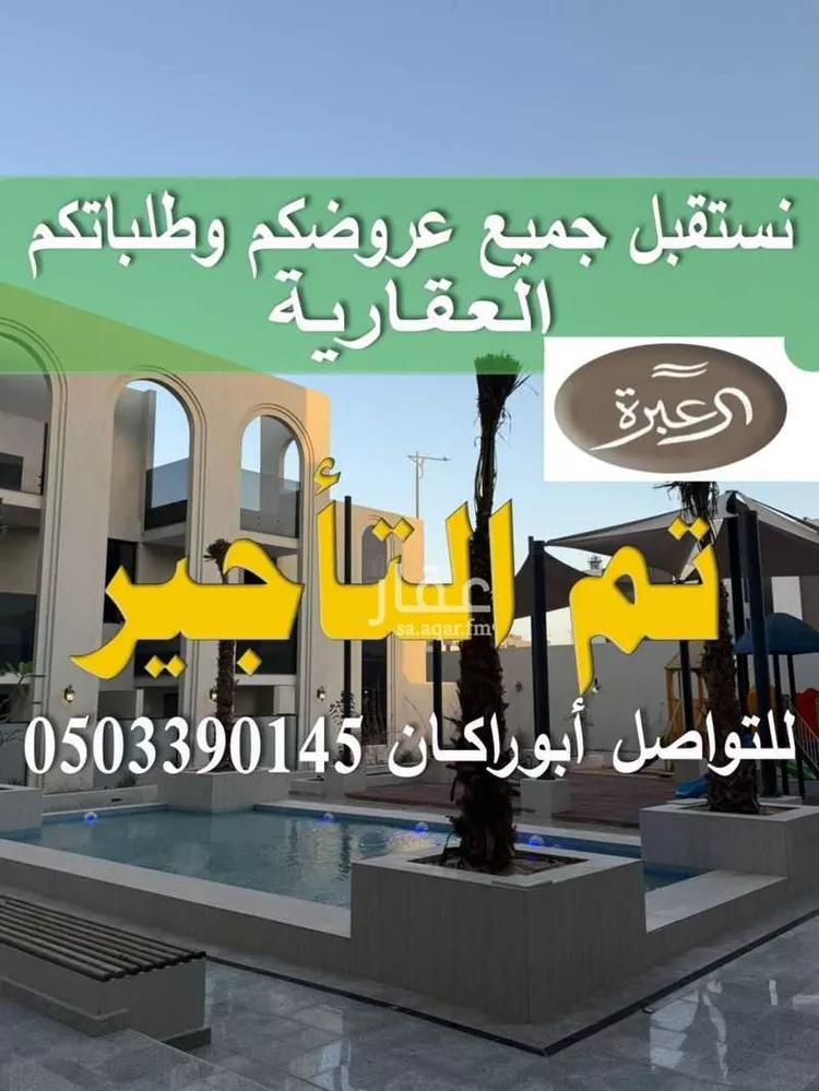 شقة للإيجار في شارع علقمة بن وائل, حي النرجس, مدينة الرياض, منطقة الرياض