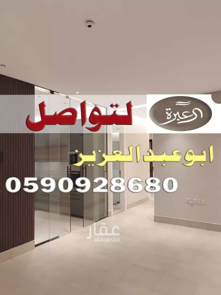 Apartment for Rent in Riyadh Al Yasmin